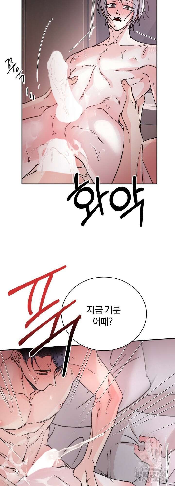 우리의 기원 1화 34