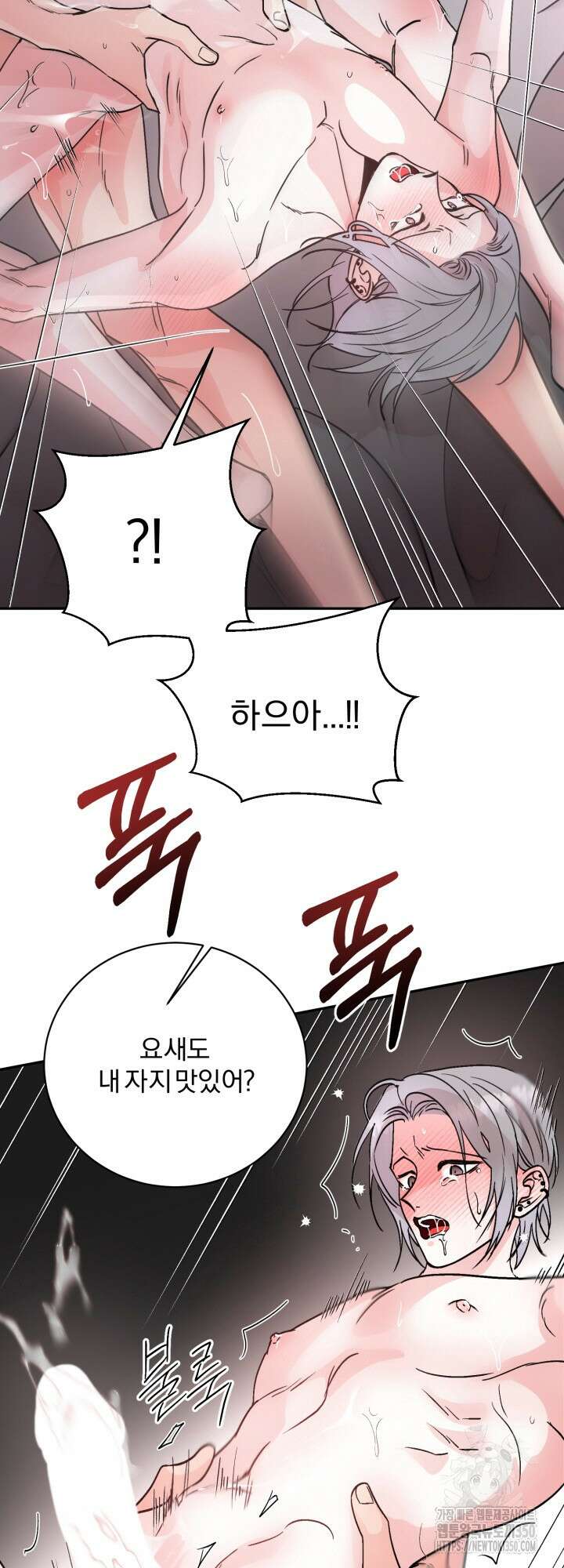 우리의 기원 1화 35