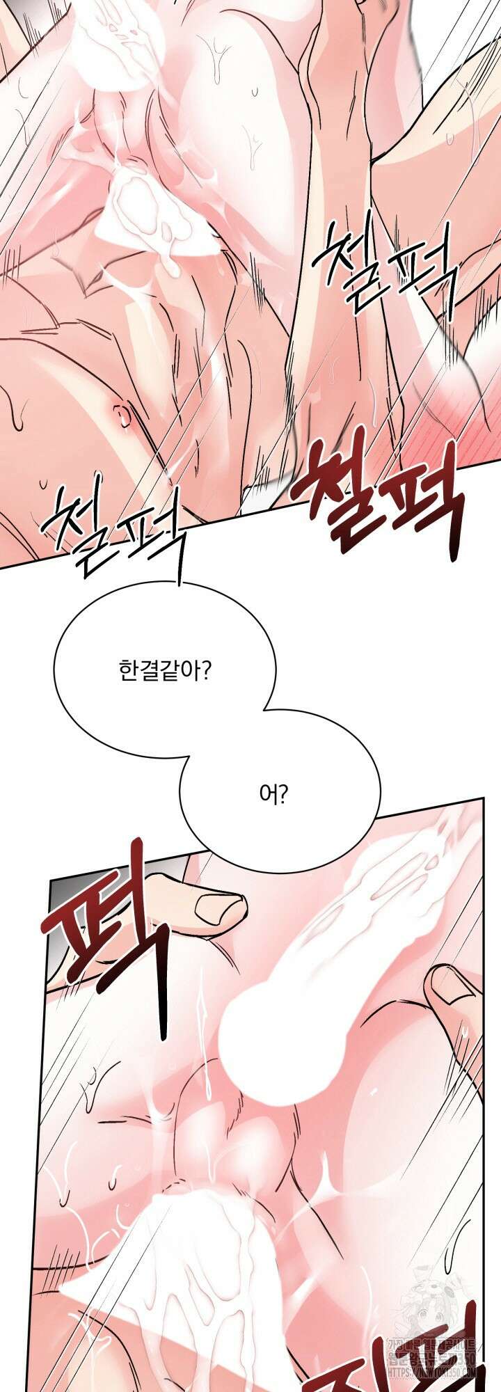우리의 기원 1화 36