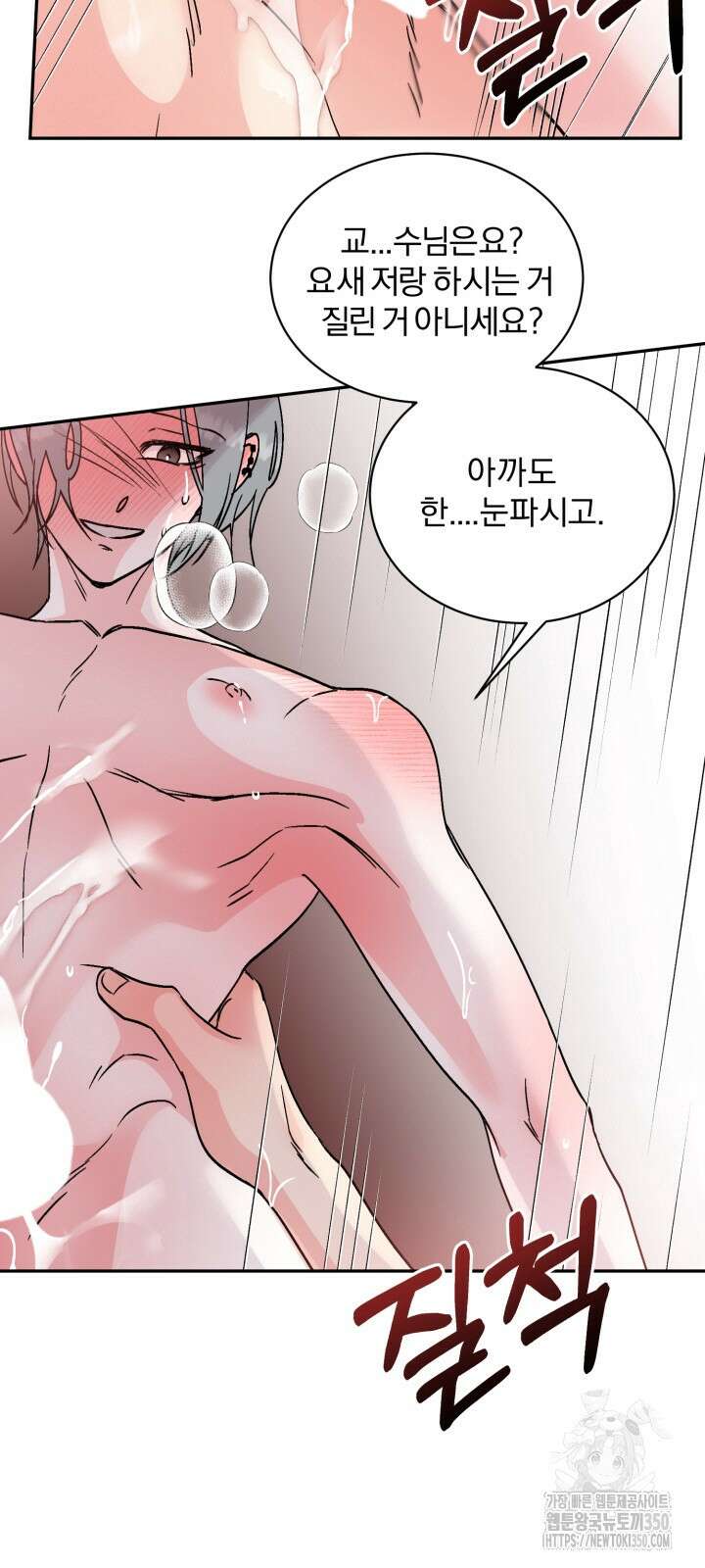 우리의 기원 1화 37