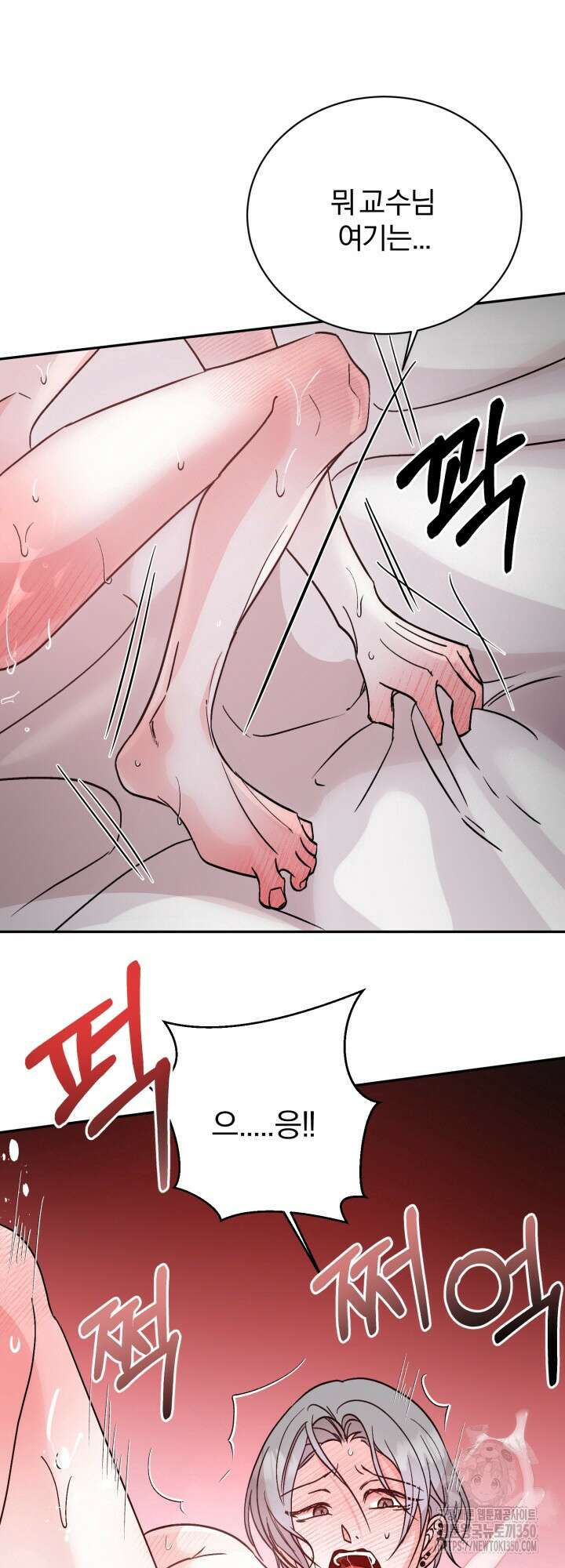 우리의 기원 1화 38