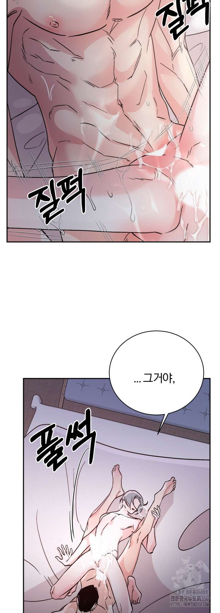 우리의 기원 1화 41