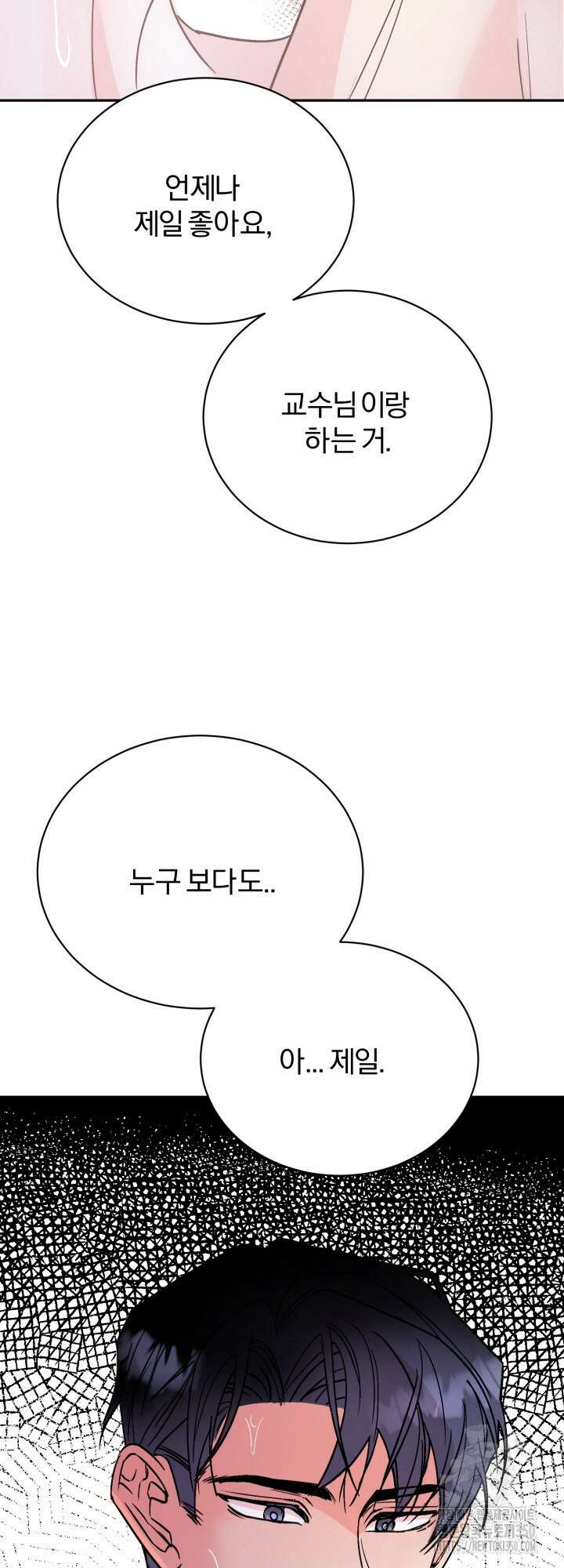우리의 기원 1화 45