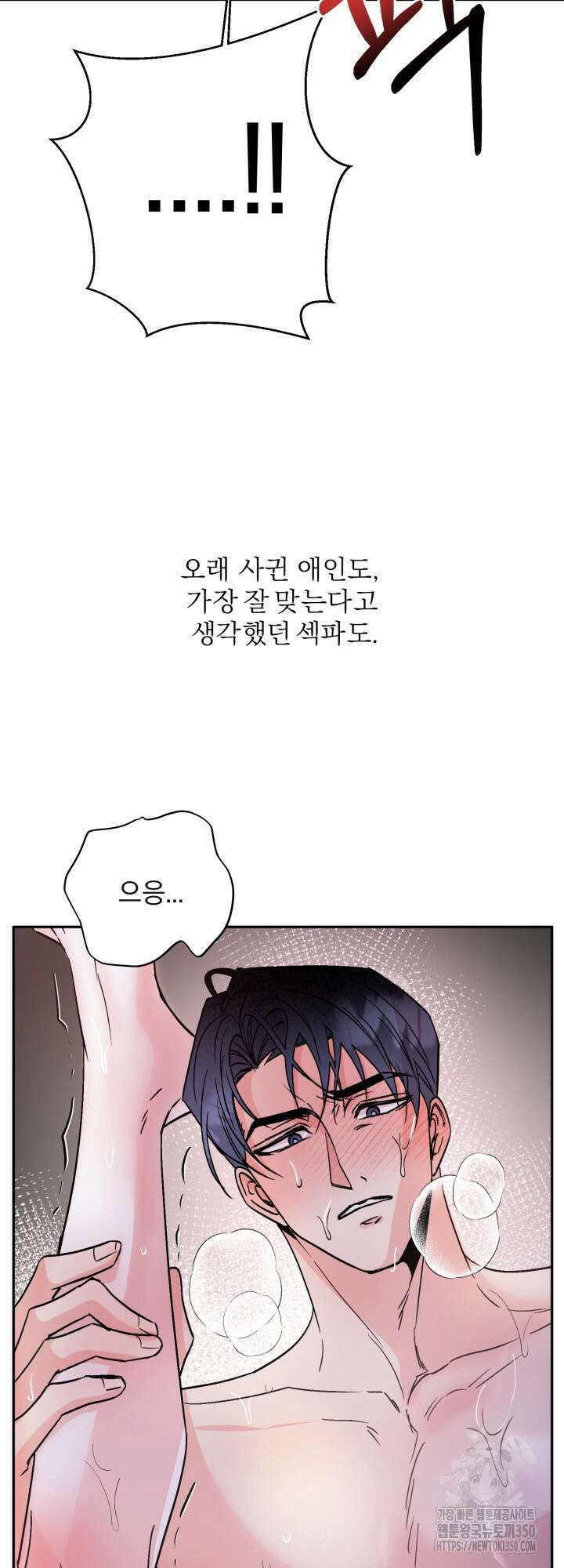 우리의 기원 1화 50
