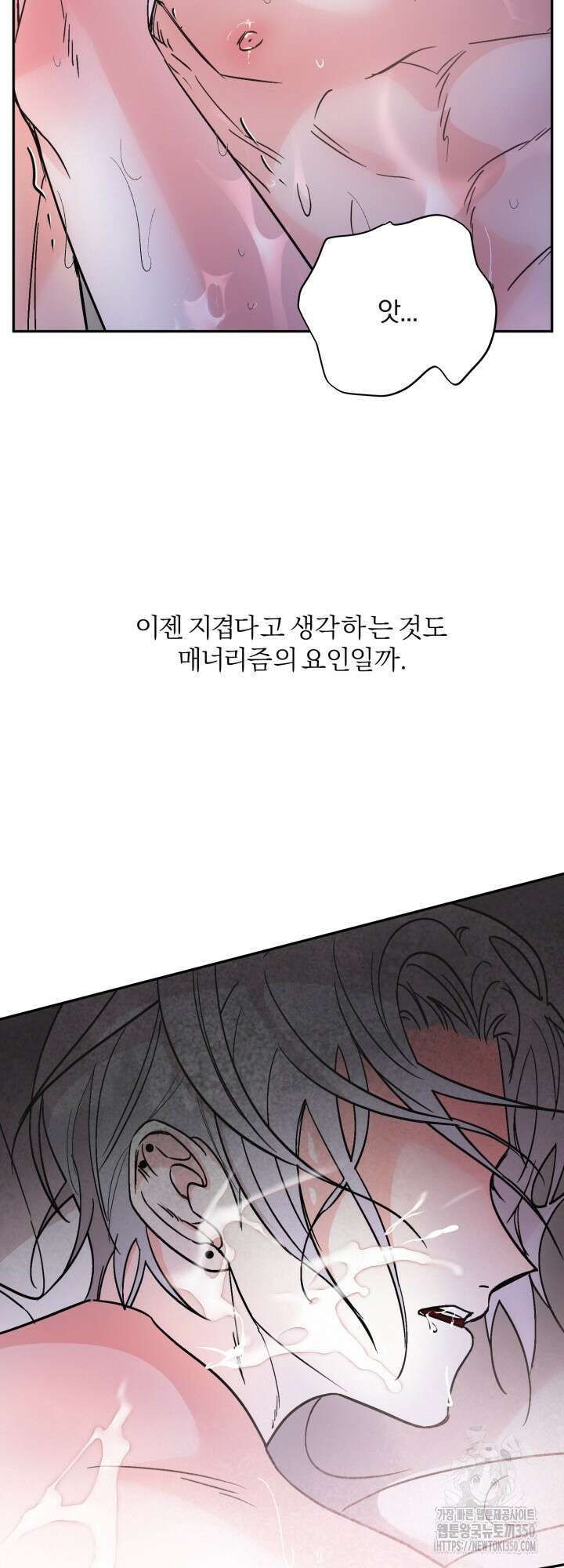 우리의 기원 1화 51