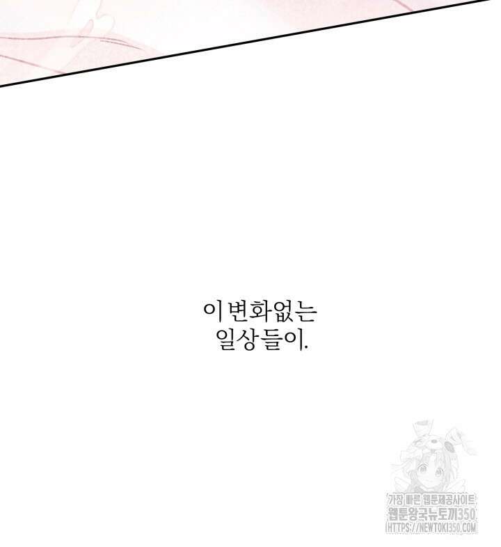 우리의 기원 1화 52