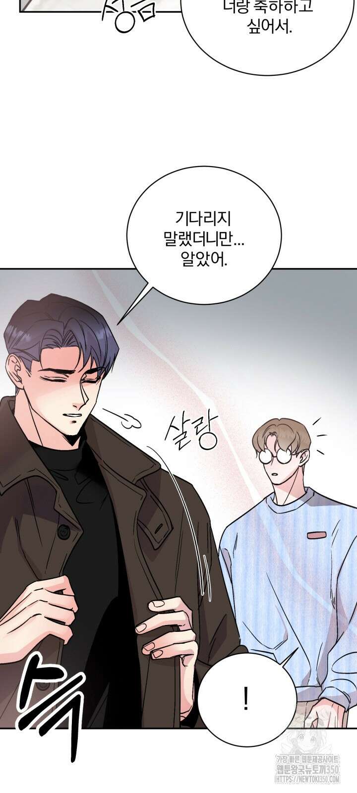 우리의 기원 1화 57