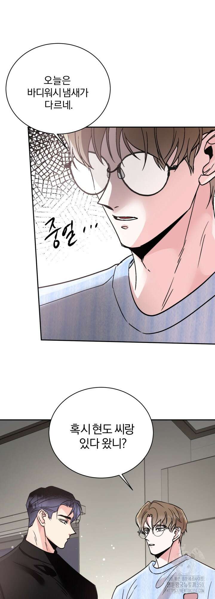 우리의 기원 1화 58