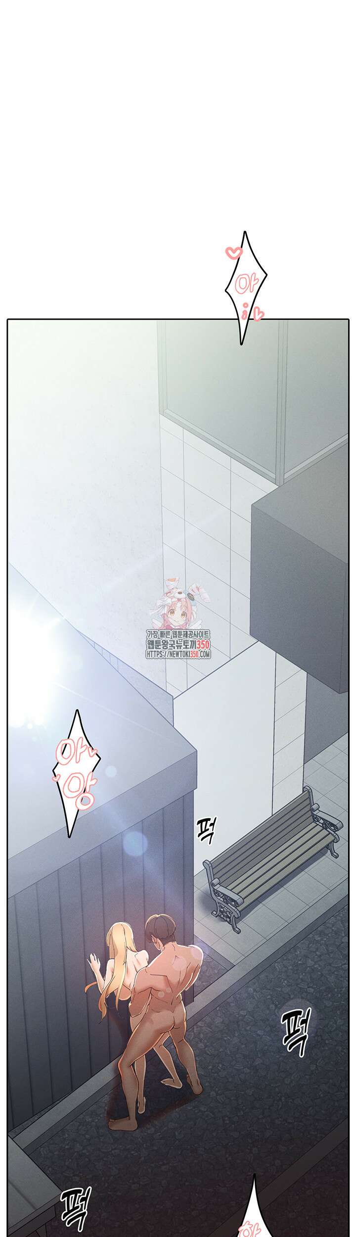 여헌터를 따먹으면 주인공이 강해짐 16화 1