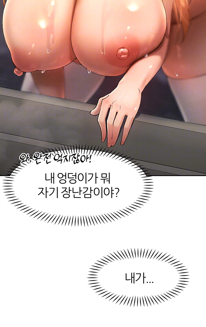 여헌터를 따먹으면 주인공이 강해짐 16화 8