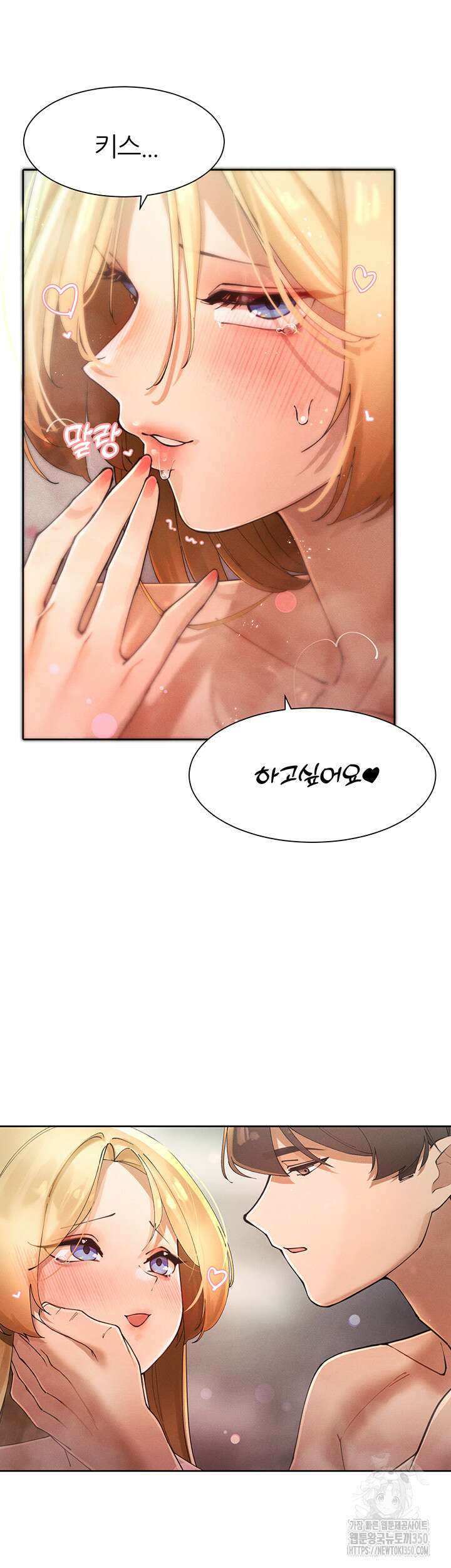 여헌터를 따먹으면 주인공이 강해짐 16화 27