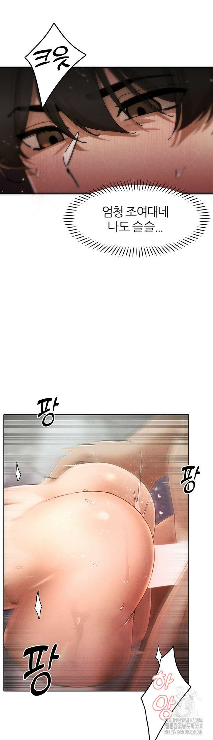여헌터를 따먹으면 주인공이 강해짐 16화 30