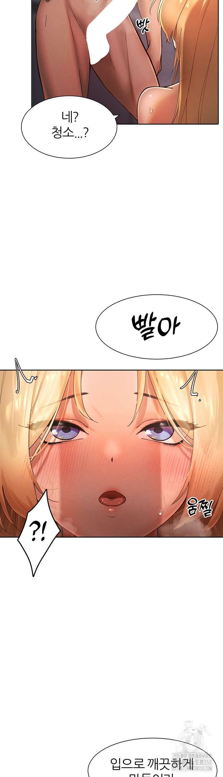 여헌터를 따먹으면 주인공이 강해짐 16화 37