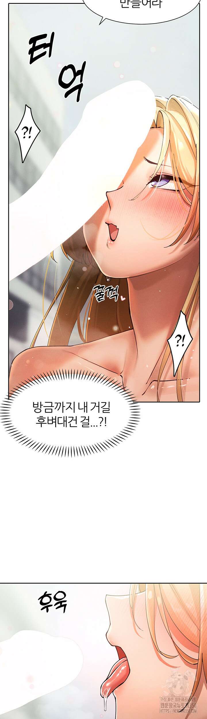 여헌터를 따먹으면 주인공이 강해짐 16화 38