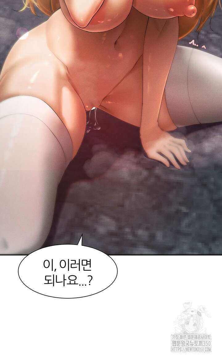 여헌터를 따먹으면 주인공이 강해짐 16화 44