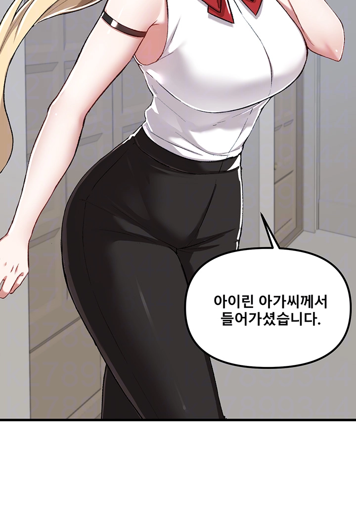 아카데미 야겜에 빙의했다 114화 6