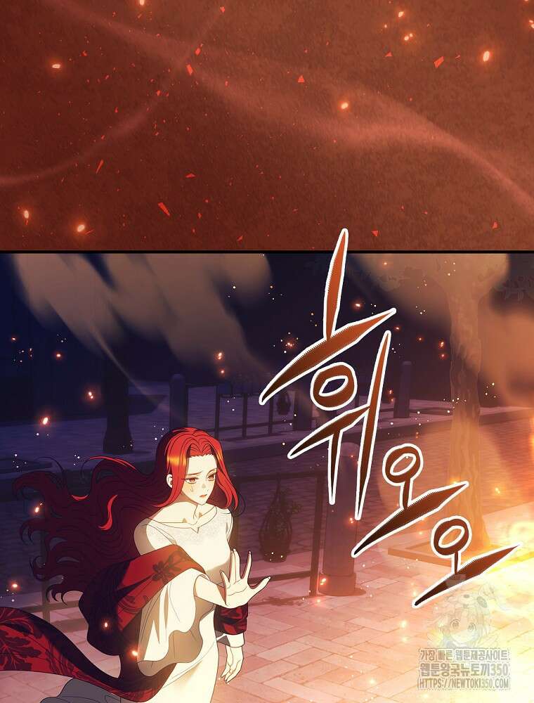 조신하게 키웠더니 집착남 되어 돌아왔다 68화 7