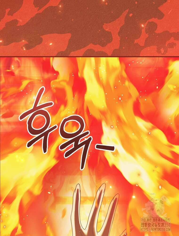 조신하게 키웠더니 집착남 되어 돌아왔다 68화 12