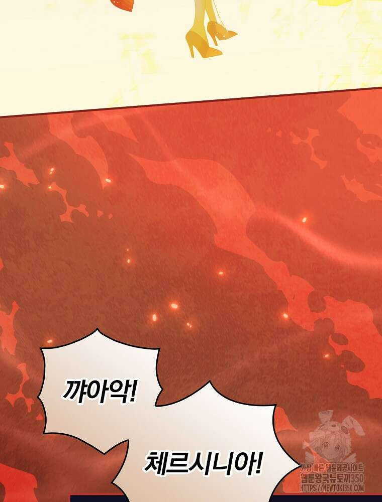 조신하게 키웠더니 집착남 되어 돌아왔다 68화 15