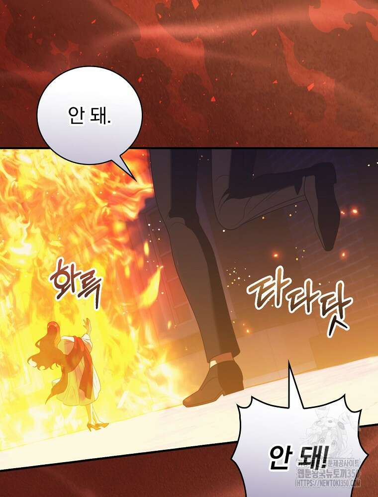 조신하게 키웠더니 집착남 되어 돌아왔다 68화 20