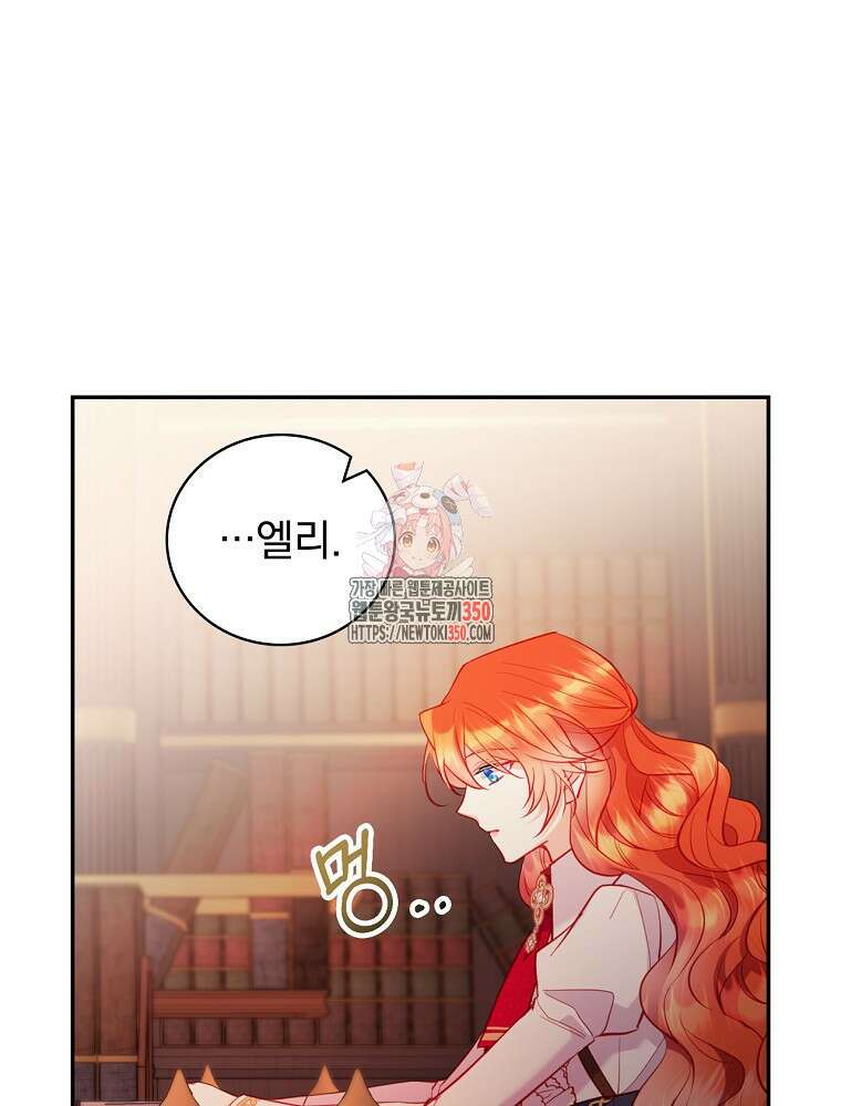 시간을 넘어 당신을 만나러 갑니다 39화 1