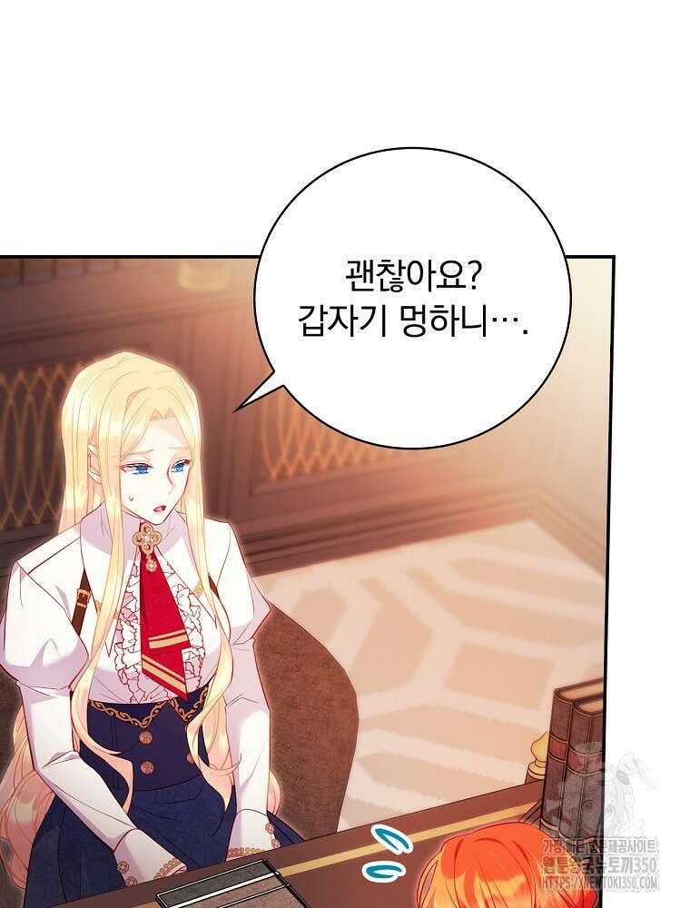 시간을 넘어 당신을 만나러 갑니다 39화 4