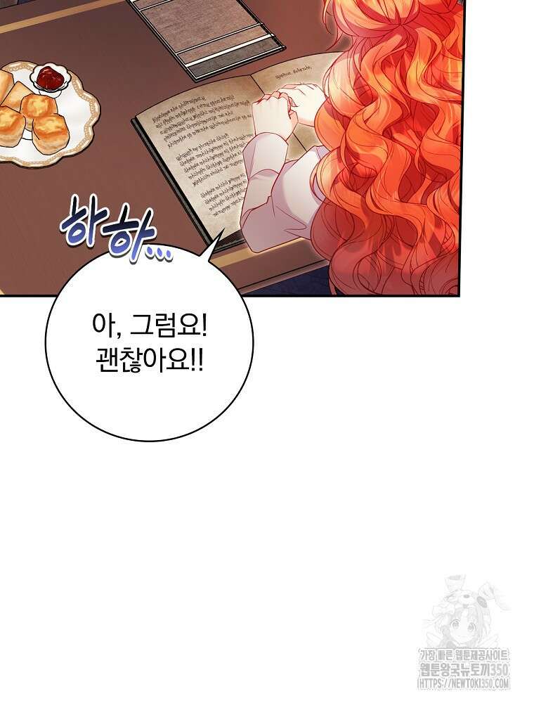 시간을 넘어 당신을 만나러 갑니다 39화 5