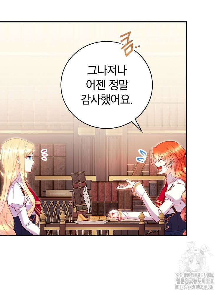 시간을 넘어 당신을 만나러 갑니다 39화 8