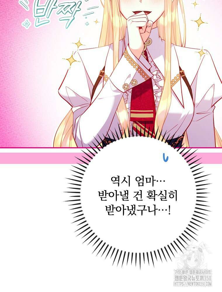 시간을 넘어 당신을 만나러 갑니다 39화 10