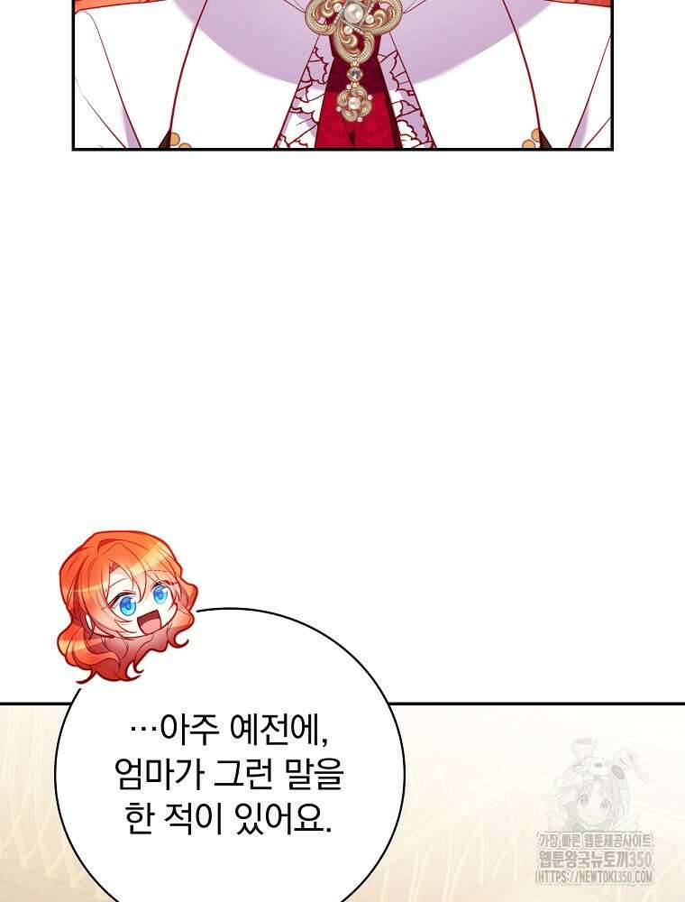 시간을 넘어 당신을 만나러 갑니다 39화 12