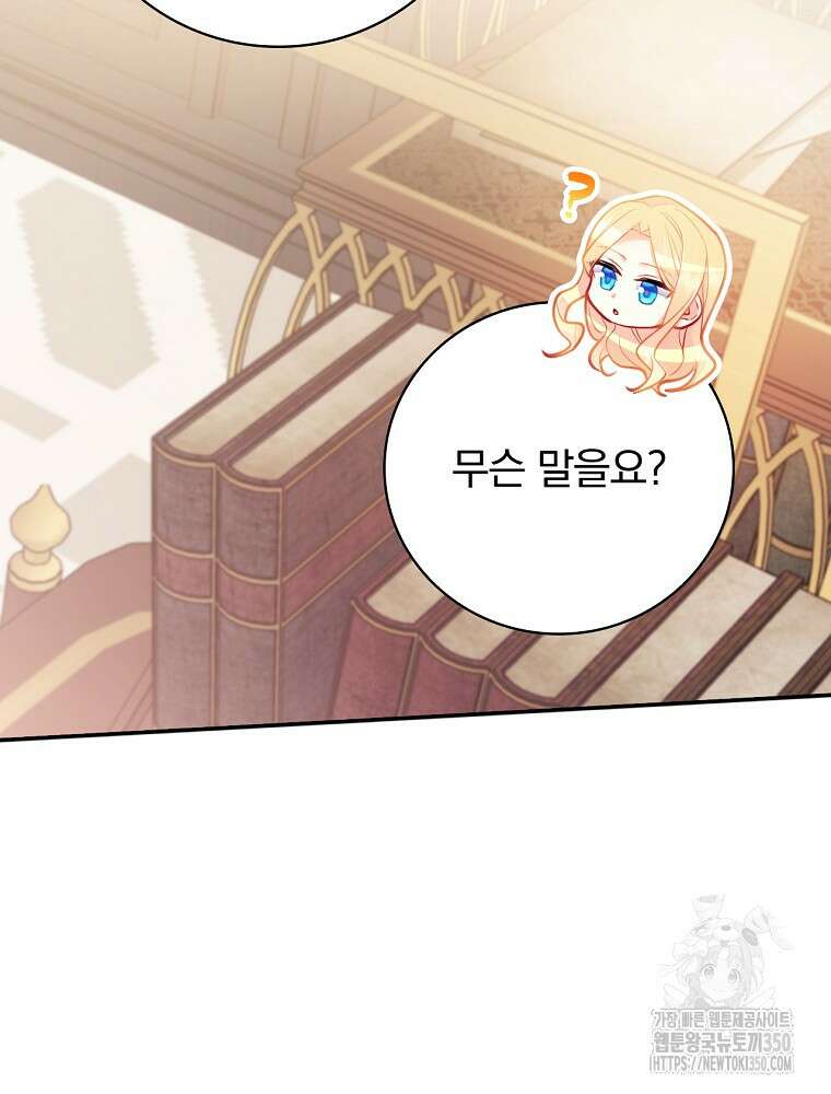 시간을 넘어 당신을 만나러 갑니다 39화 13