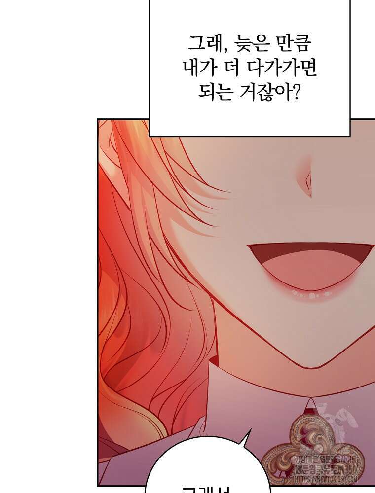 시간을 넘어 당신을 만나러 갑니다 39화 17