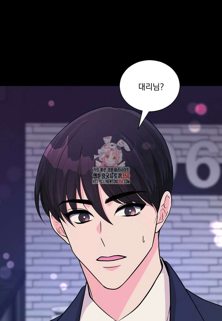 끌리는사이 13화 1