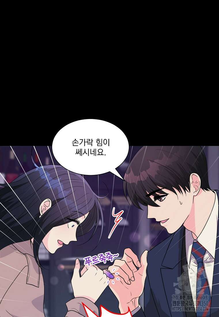 끌리는사이 13화 4