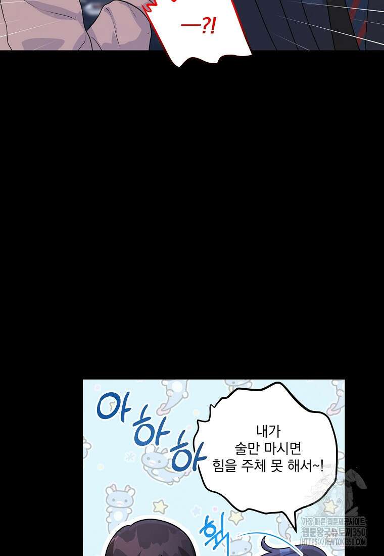 끌리는사이 13화 5