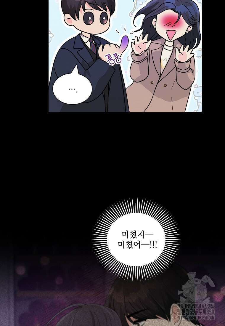 끌리는사이 13화 6