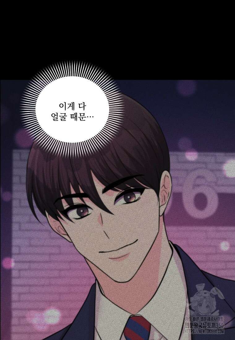 끌리는사이 13화 8