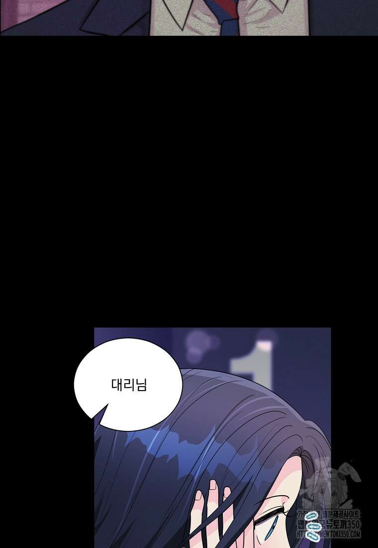 끌리는사이 13화 9