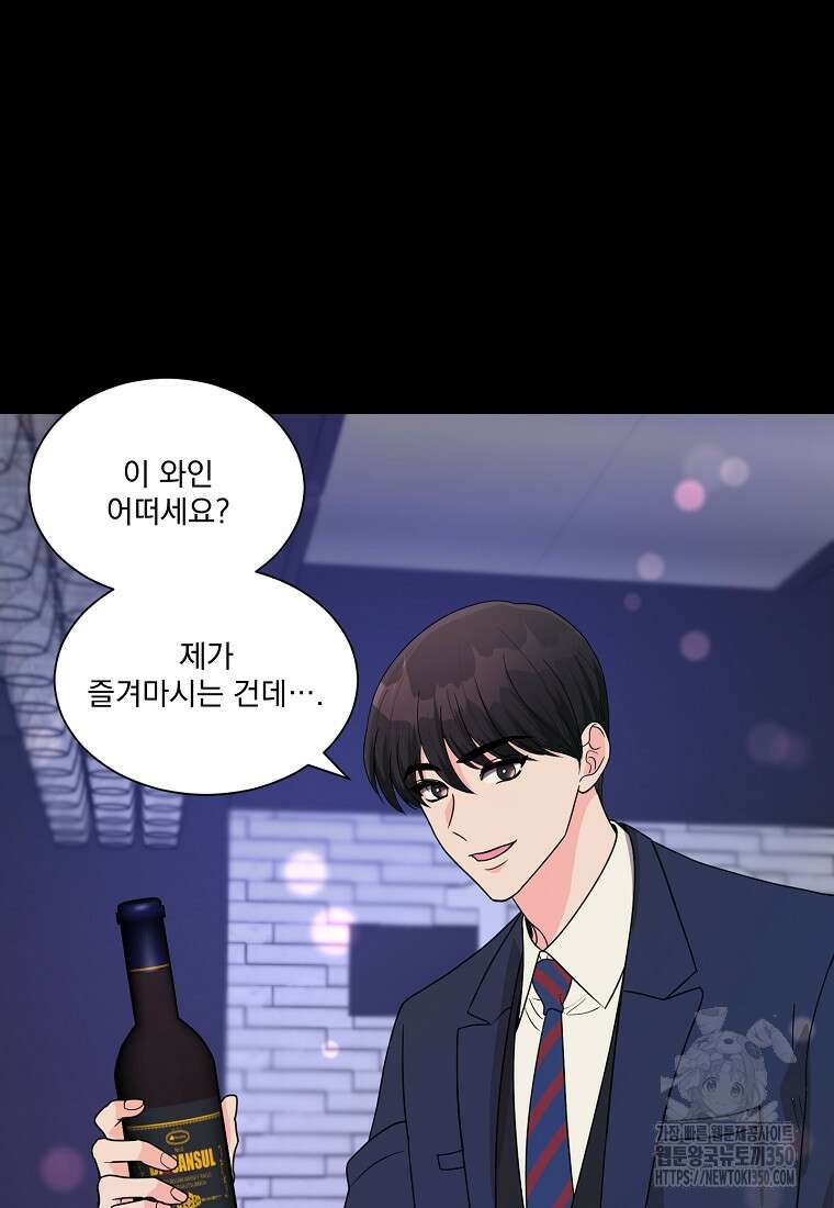 끌리는사이 13화 12