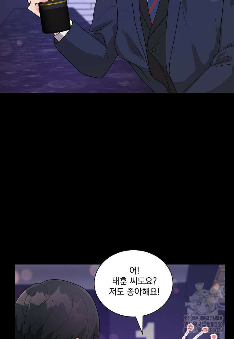 끌리는사이 13화 13