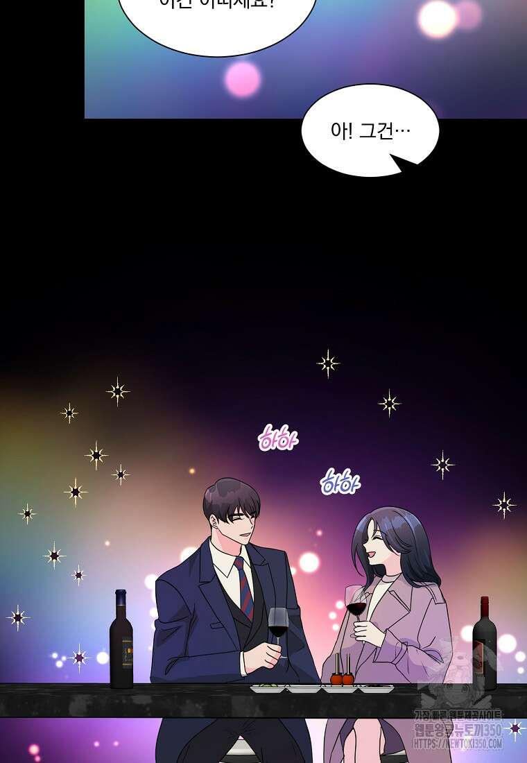 끌리는사이 13화 15