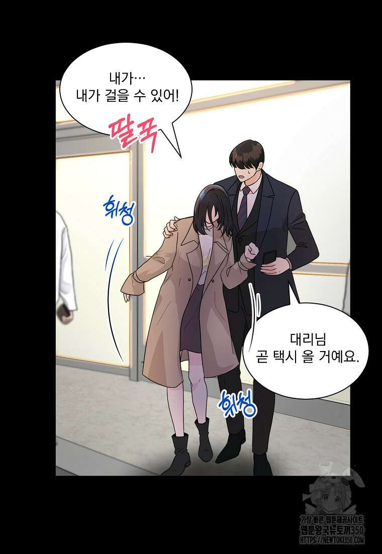 끌리는사이 13화 17