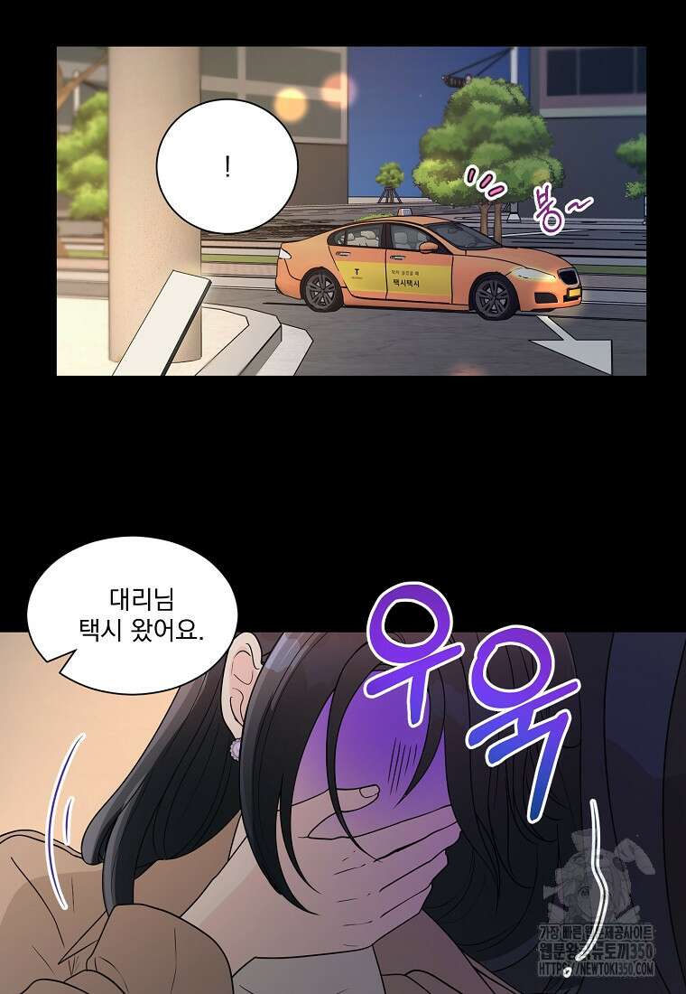 끌리는사이 13화 18