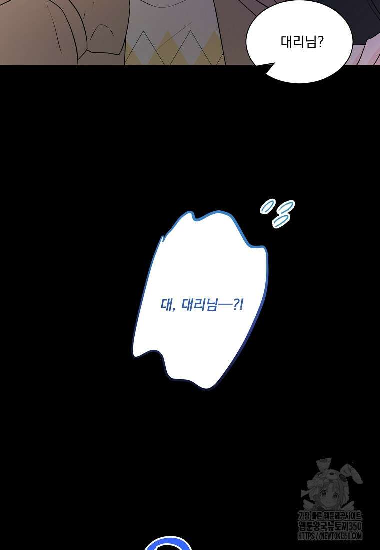 끌리는사이 13화 19