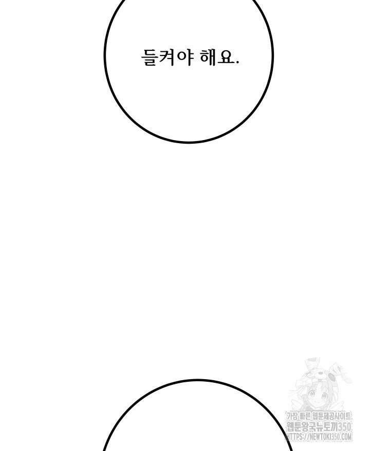 버그트레인 158화 2
