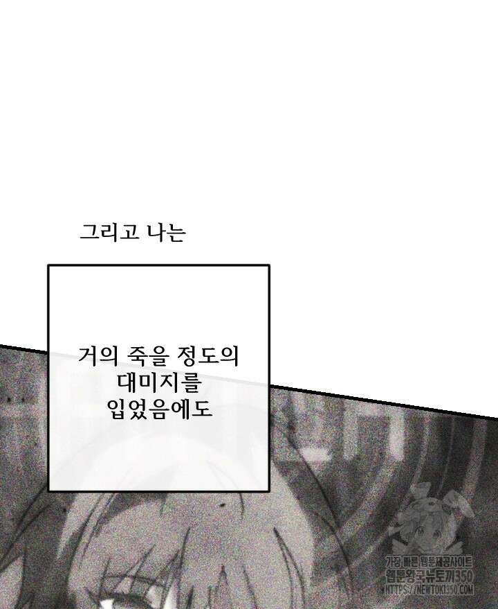 버그트레인 158화 8