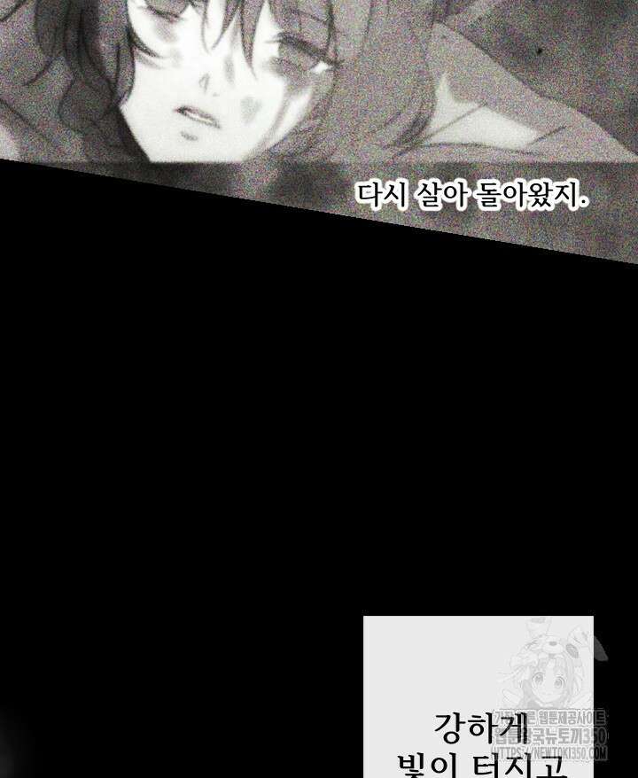 버그트레인 158화 9