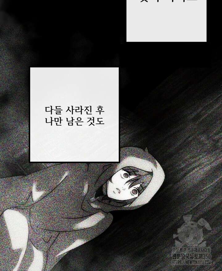 버그트레인 158화 10