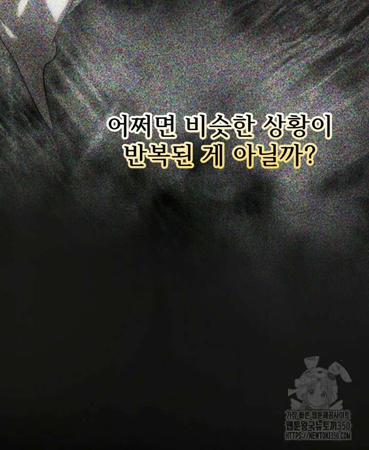 버그트레인 158화 11