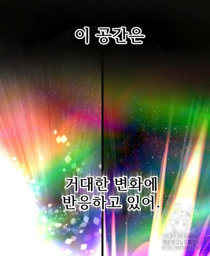 버그트레인 158화 12